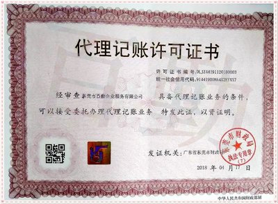 一站式企業(yè)服務(wù) 長安工商注冊、代理記賬與廣告設(shè)計