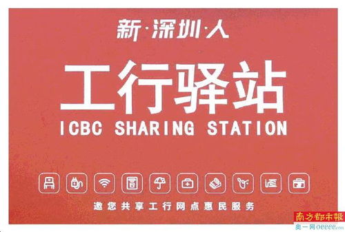 工行深圳市分行創新金融服務內涵，全方位助力老年人跨越數字鴻溝