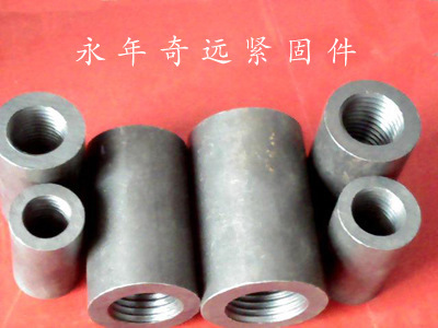 【河北建筑鋼筋連接套筒批發總代理】價格,廠家,圖片,其他緊固件、連接件,永年縣鐵西西奇遠緊固件廠-